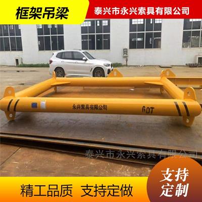 框式吊梁產(chǎn)品簡(jiǎn)介